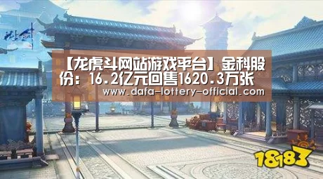 龙虎斗网站APP下载