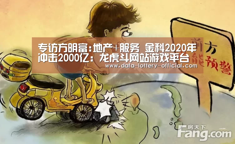 龙虎斗网站APP下载