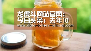 龙虎斗网站