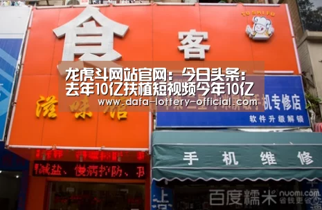 龙虎斗网站游戏平台