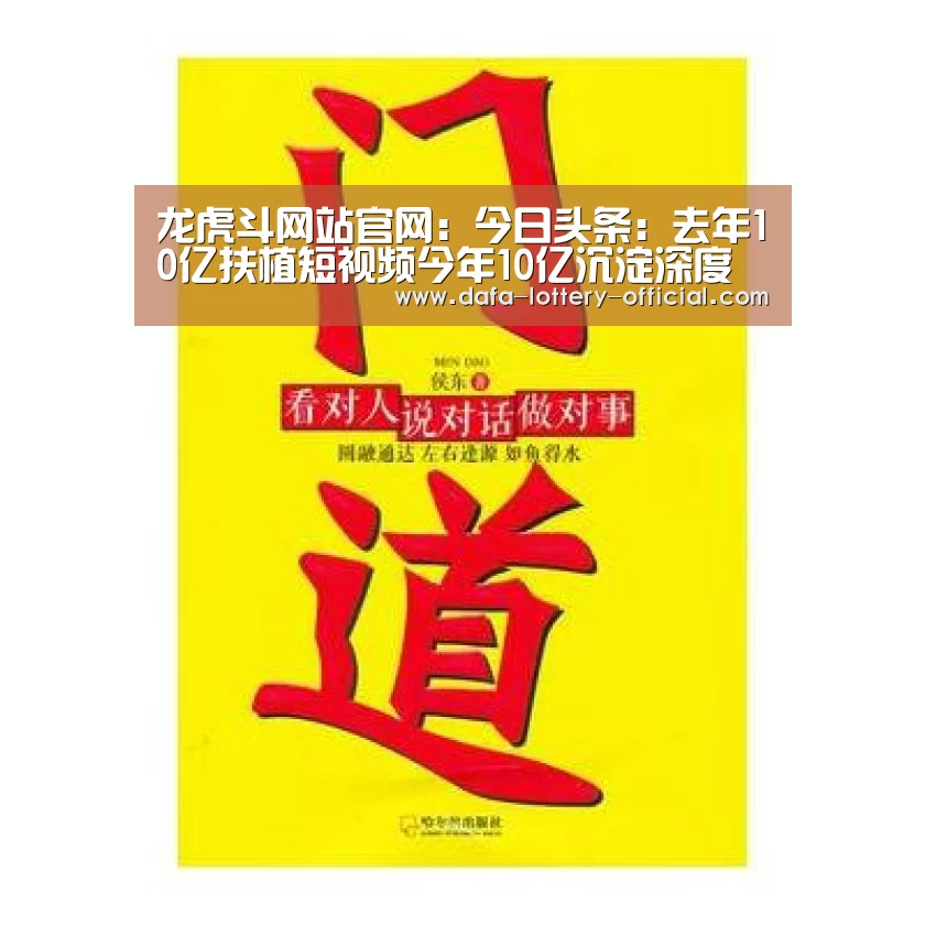 龙虎斗网站