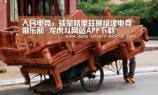 龙虎斗网站官网