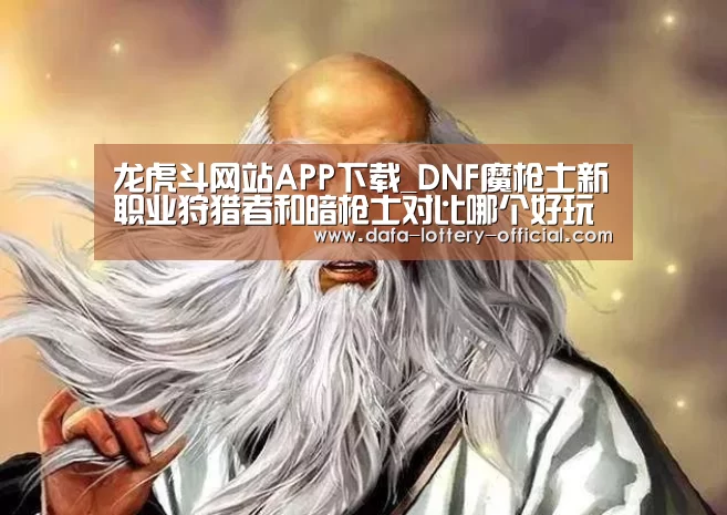 龙虎斗网站官网